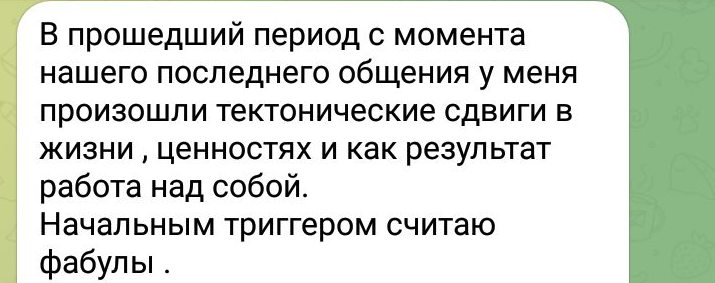 Отзыв об индивидуальной фабулы спустя время