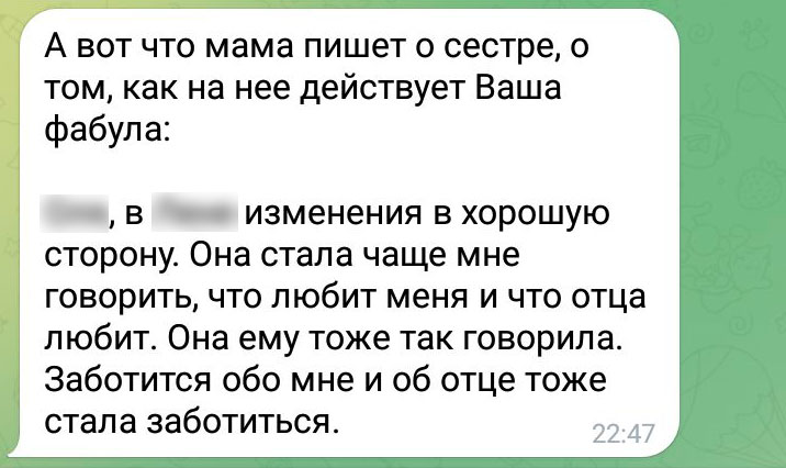 Фабула от параноидальной шизофрении, внутренних голосов и связанной с этим конфликтности