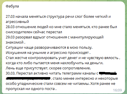 Отзывы о индивидуальной фабуле