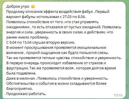 Отзыв индивидуальной фабулы