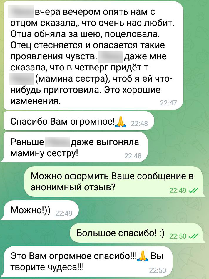 Фабула от параноидальной шизофрении, внутренних голосов и связанной с этим конфликтности