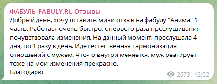 Отзыв о курсе фабул "Анима"