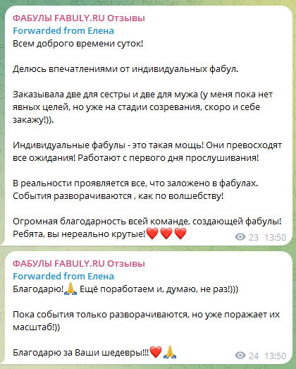 Отзыв об индивидуальных фабулах