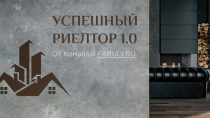 Фабула для сделок с недвижимостью, продажи квартир